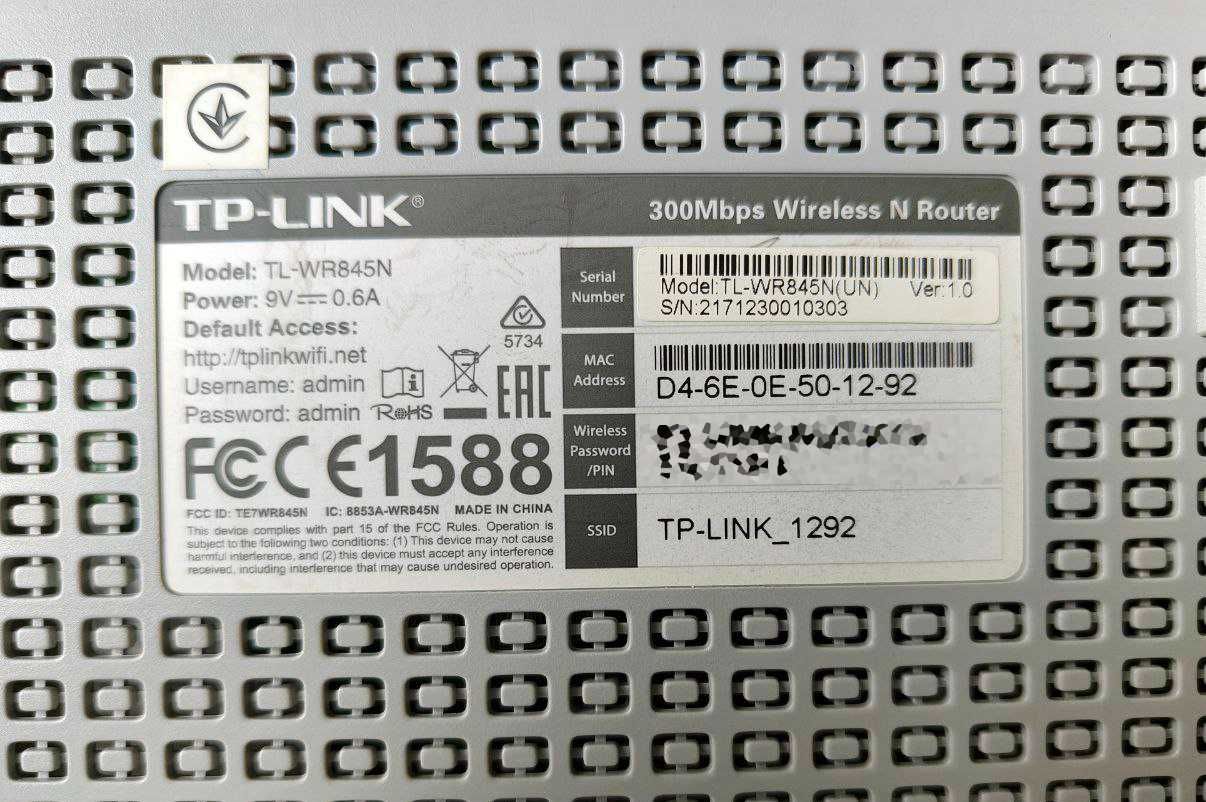 Маршрутизатор TP-LINK TL-WR845N