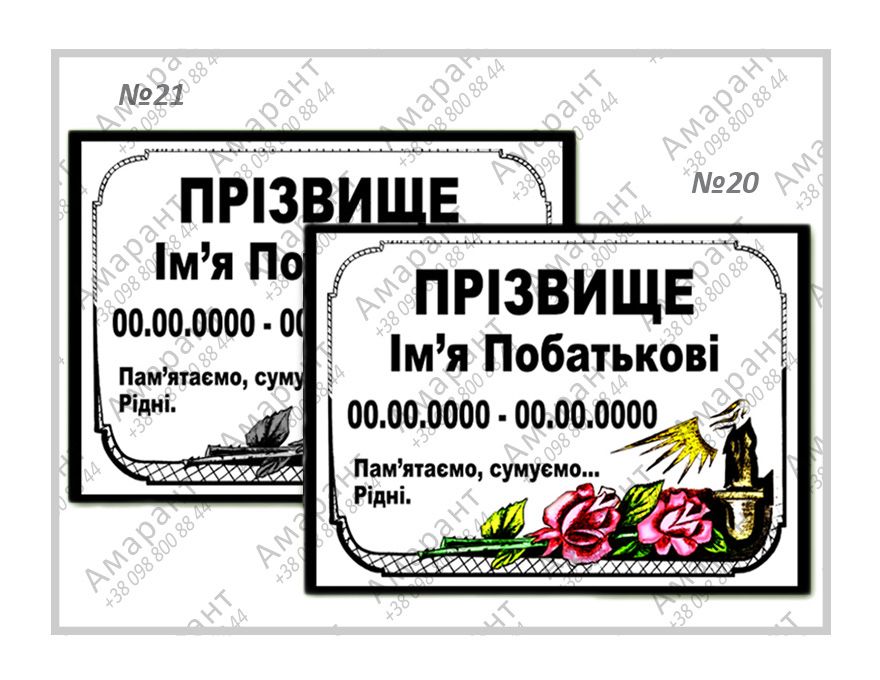 Бетонні памʼятники гробниці квітники бетонные памятники фото таблички