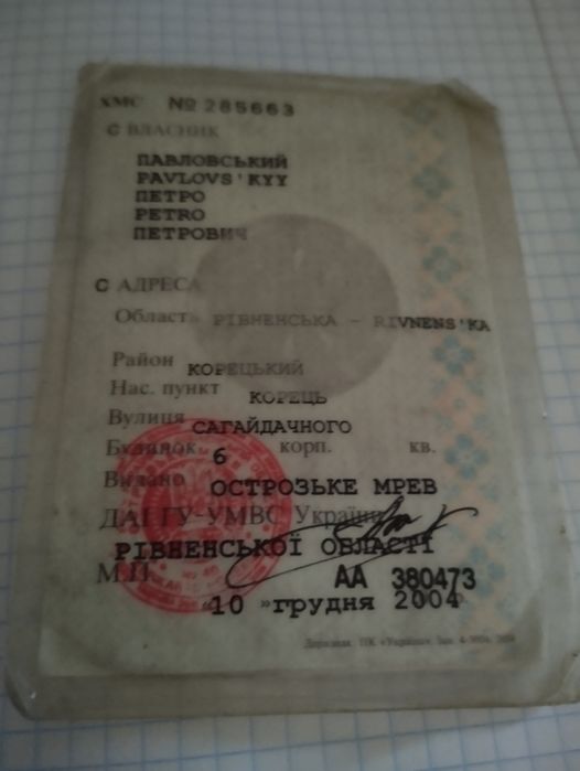 Продаю Ваз 2106 . Всі питання по телефону.