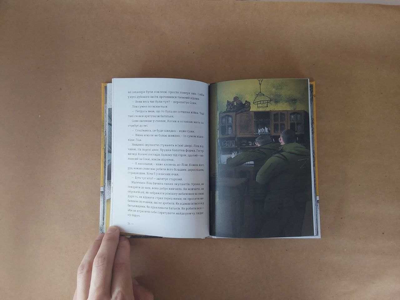 Продам нову книгу " Котик, Півник, Шафка"  Олександр Михед
