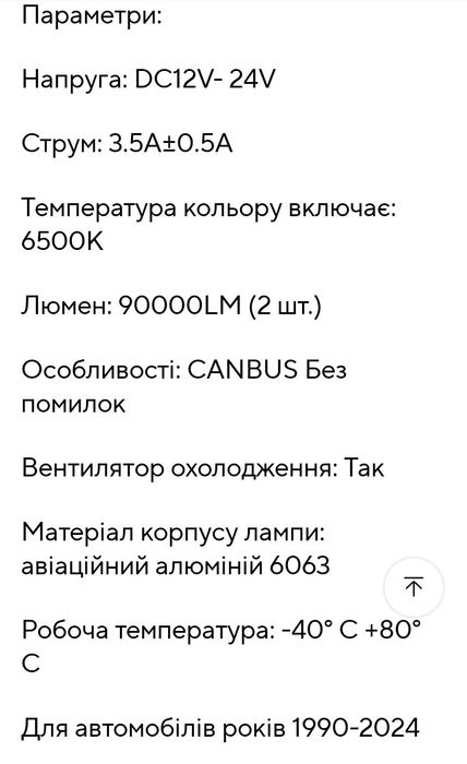 Led-лампи головного світла, лінзовані, H4