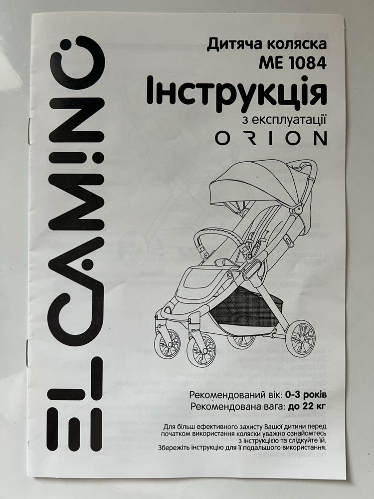 Прогулянкова коляска El Camino ME 1084 Orion Silver, сірий