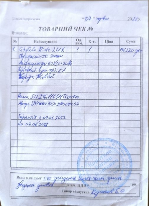 Продається електроскутер