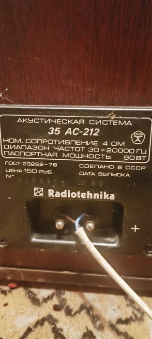 Продам колонки S 90.