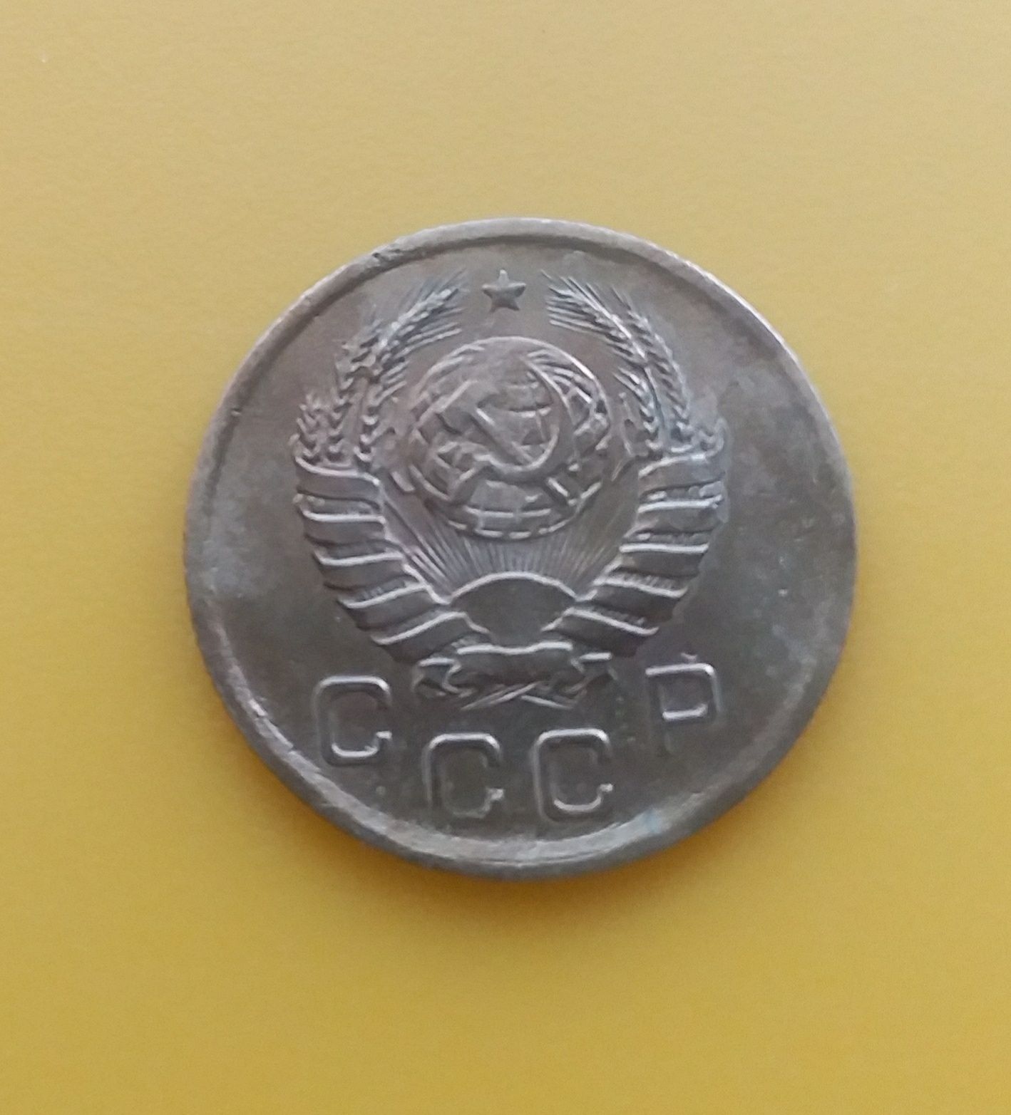 1 копейка 1945 монета
