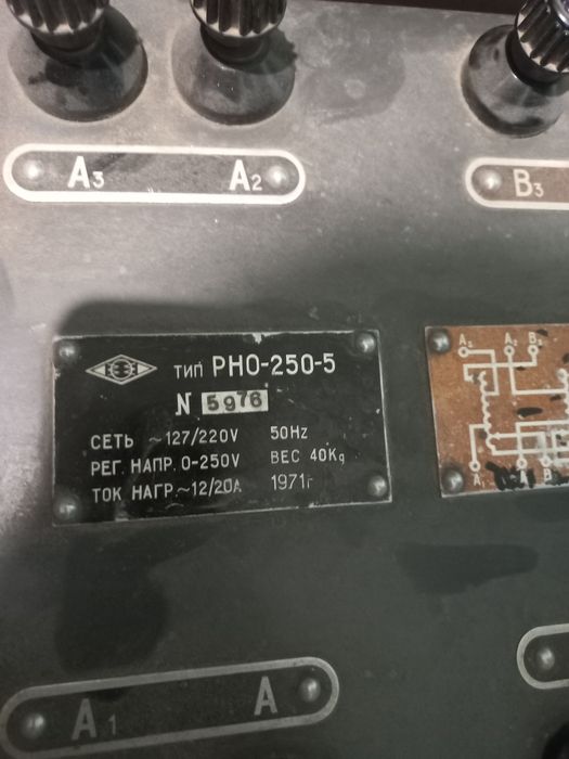 Латр автотрансформатор  220в.20А