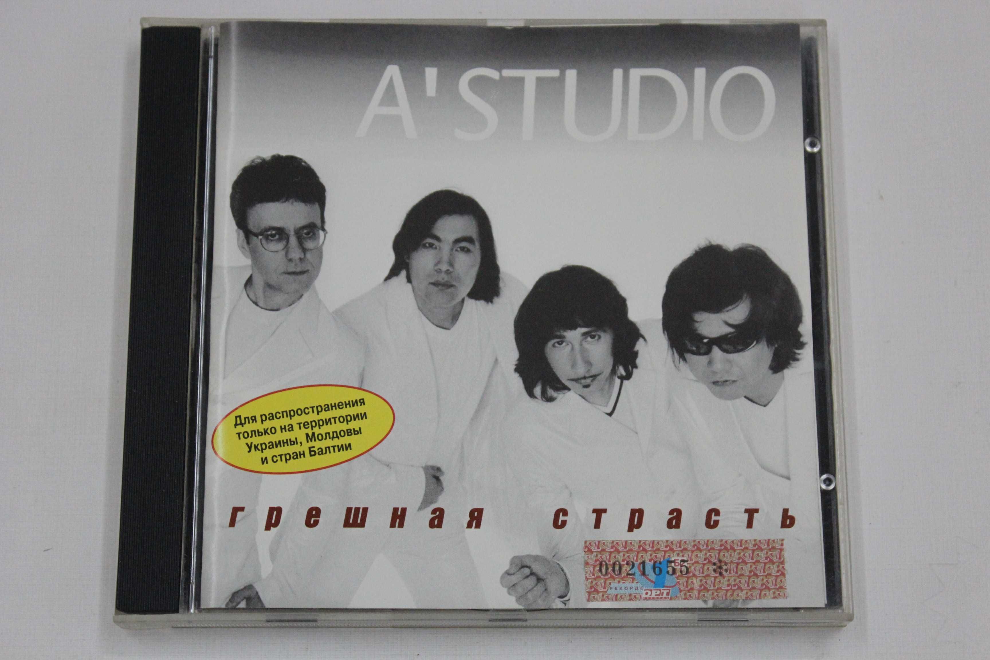 CD диск A'Studio * А Студио - ГРЕШНАЯ СТРАСТЬ (JRC, Ukraine, 1998)