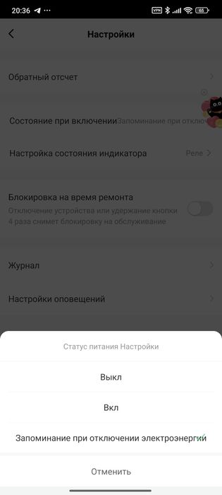 Вайфай автомат, умный автомат, wifi счетчик