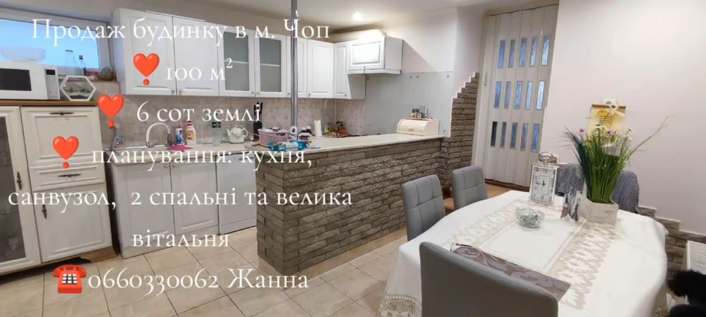 Продаж ексклюзивного будинку