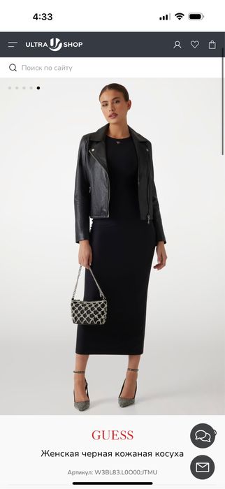 Кожанка / Шкірянка