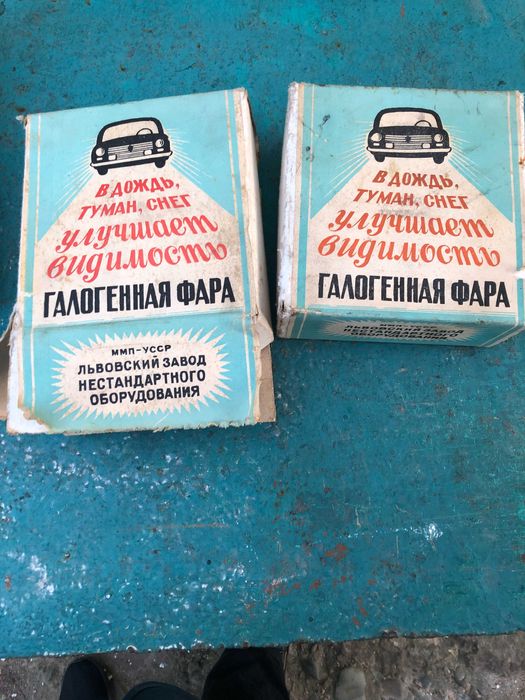 Продам галогенні фари СРСР, нові в упаковці, оригінал.