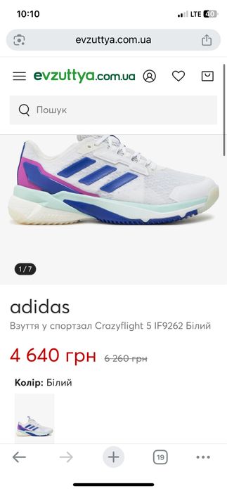 Спортивні волейбольні кросівки Adidas Craziflight 5 для волейболу