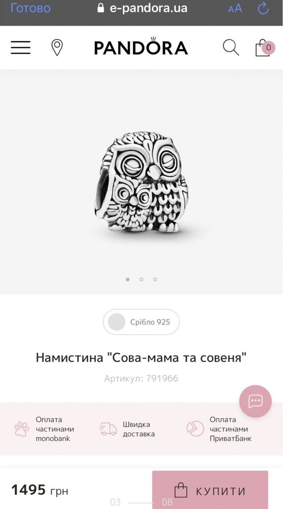 Бусины Pandora