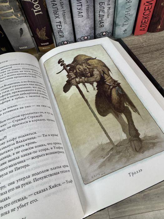 Джеральд Бром Похититель детей