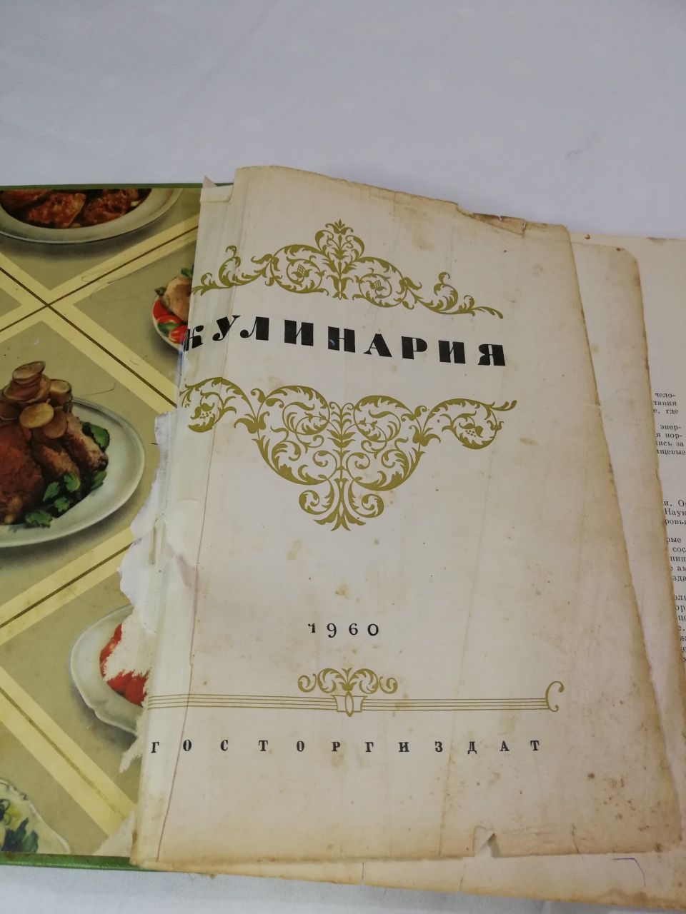 Книга Кулинария 1960 года недорого