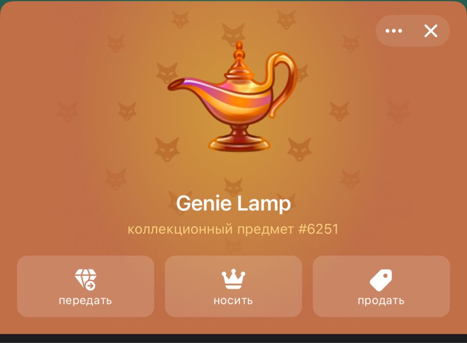 Продам телеграм подарок