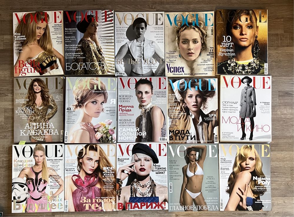 Журналы Vogue, Officiel, Harpers Bazaar