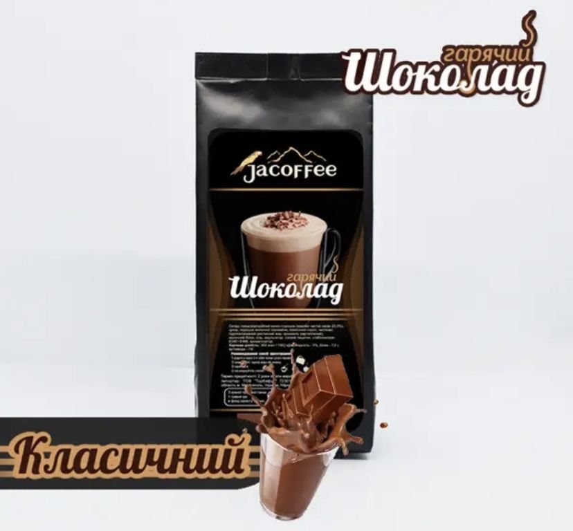 Гарячий шоколад Jacoffee, 400 гр “Шість видів смаків”