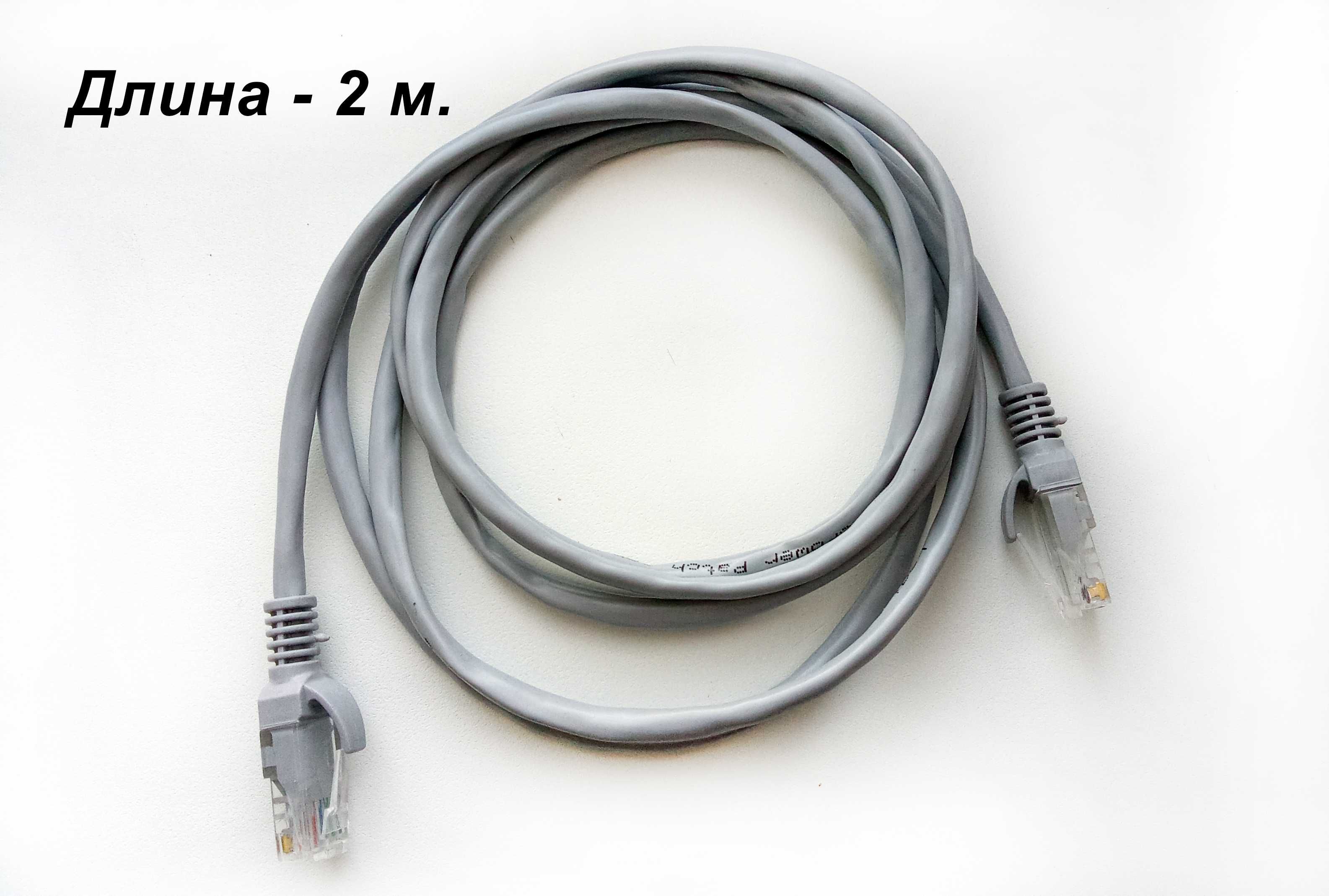 Кабель Patch cord RJ45 патч-корд 2 м, кабель USB-B 80 см, шлейф SATA