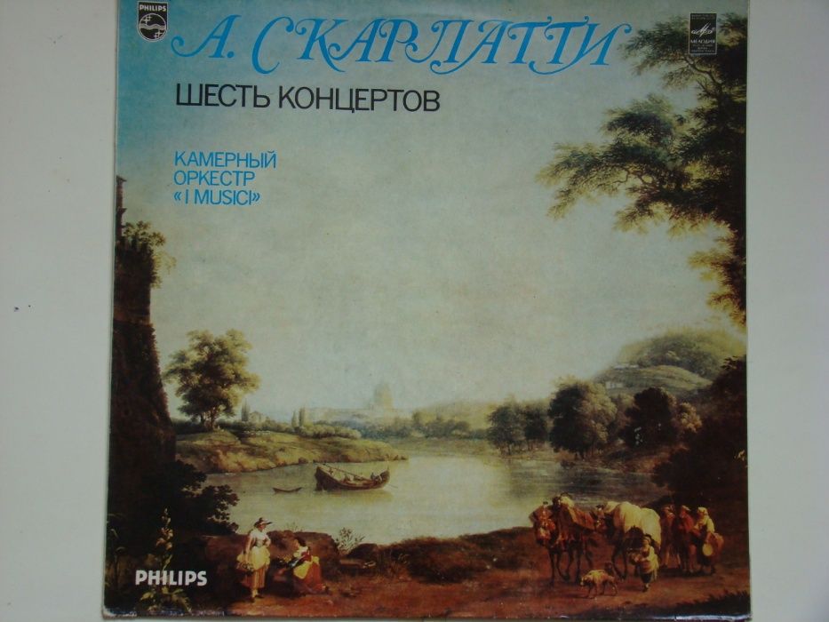 Камерный оркестр" I MUSICI" А.Скарлатти