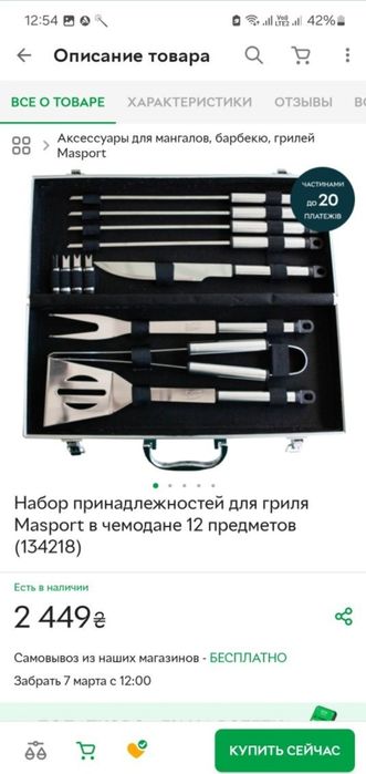 Лопатки для барбекю