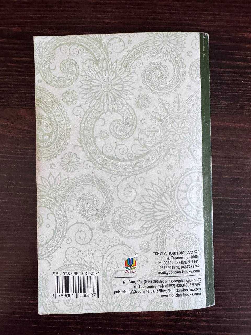 Книга Мауглі Кіплінґ Р