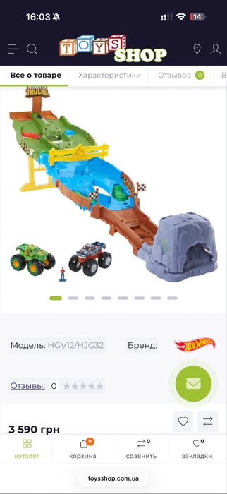Трек Хотвілс Hot Wheels Monster Trucks Wreckin Raceway (HGV12/HJG32)