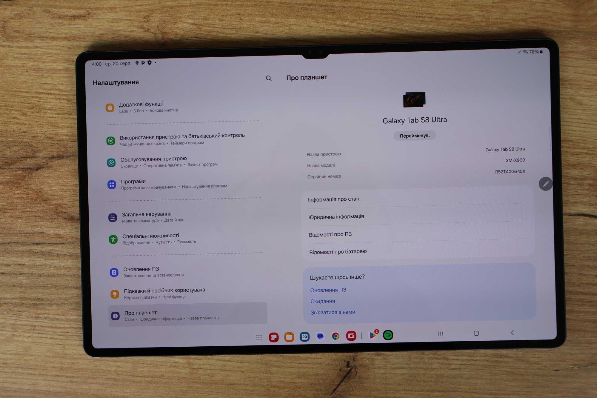 Планшет Samsung Galaxy Tab S8 Ultra 14.6" SM-X900 128GB Оригінал!
