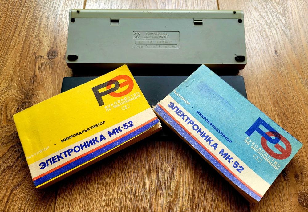 Раритетний програмований калькулятор Електроніка МК-52 з інструкціями