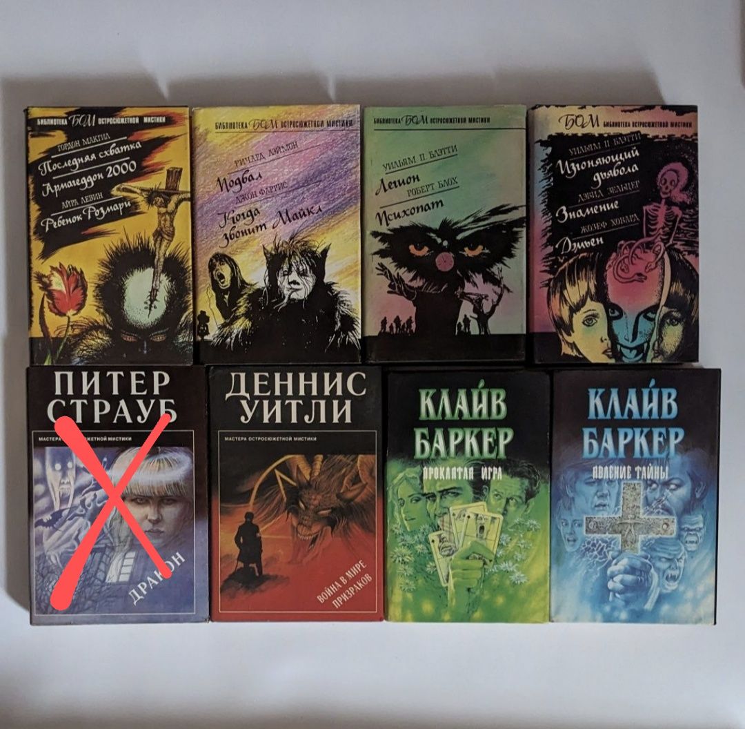 Сучасна проза Фантастика Хорор Містика Трилер