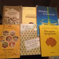 Мед,Искусство пчеловода,медовая кулинария,апитотерапия,пчелинные проду