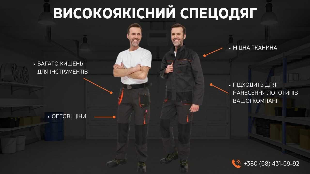 Брюки рабочие , спецодежда для работы , униформа брюки Польша