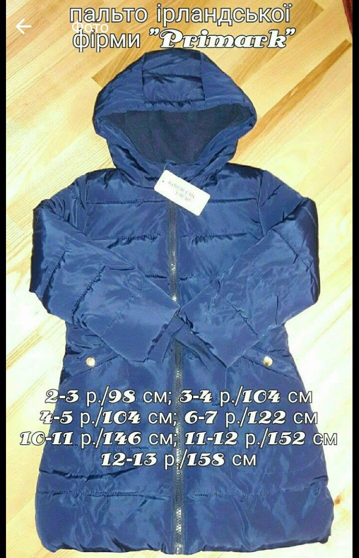 Детская куртка пальто зимние (еврозима) Primark 98-152 см zara lupilu