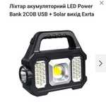 Ліхтар акумуляторний LED Power Bank 2COB USB + Solar вихід