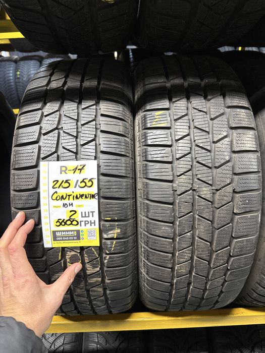215/55 r17 Continental 2шт