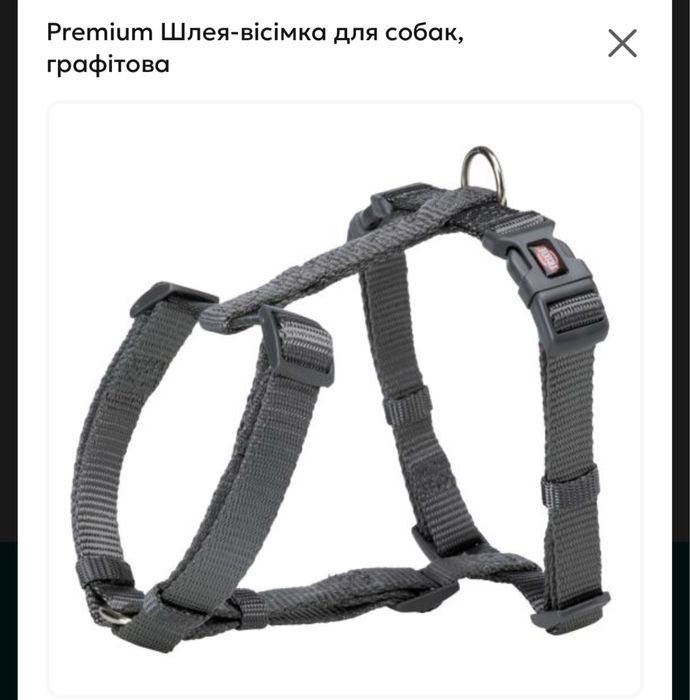 Амуніція на собаку. Шлея анатомічна