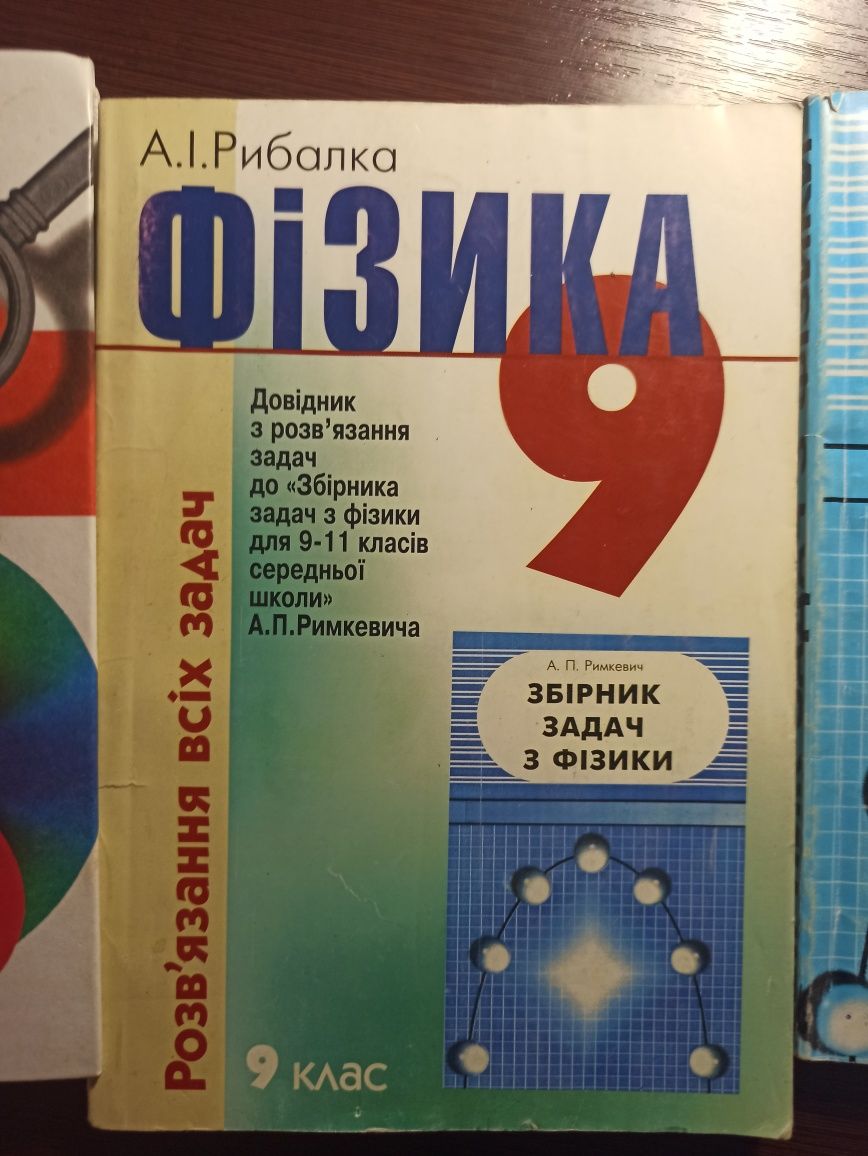 Отдам книги по физике 8-9 класс