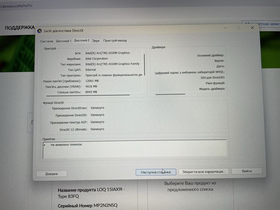 Lenovo LOQ 15IAX9I — ігровий ноутбук у відмінному стані