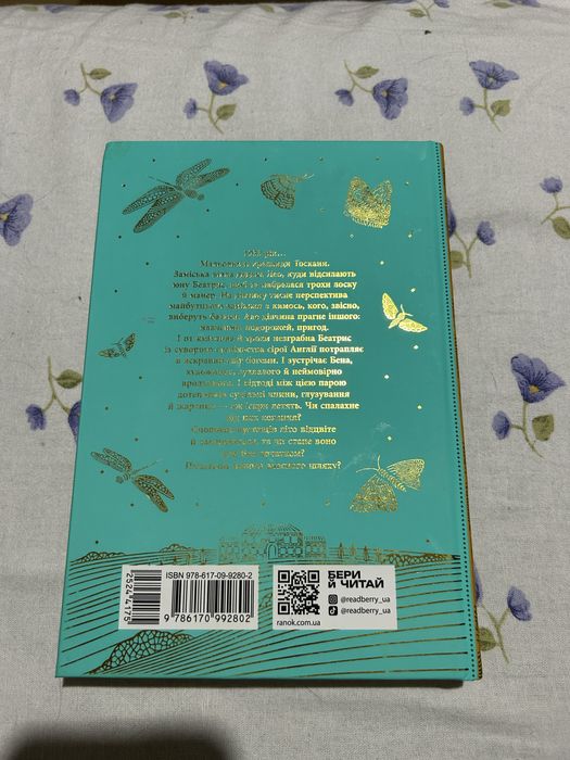 Під зіркою шо танцює