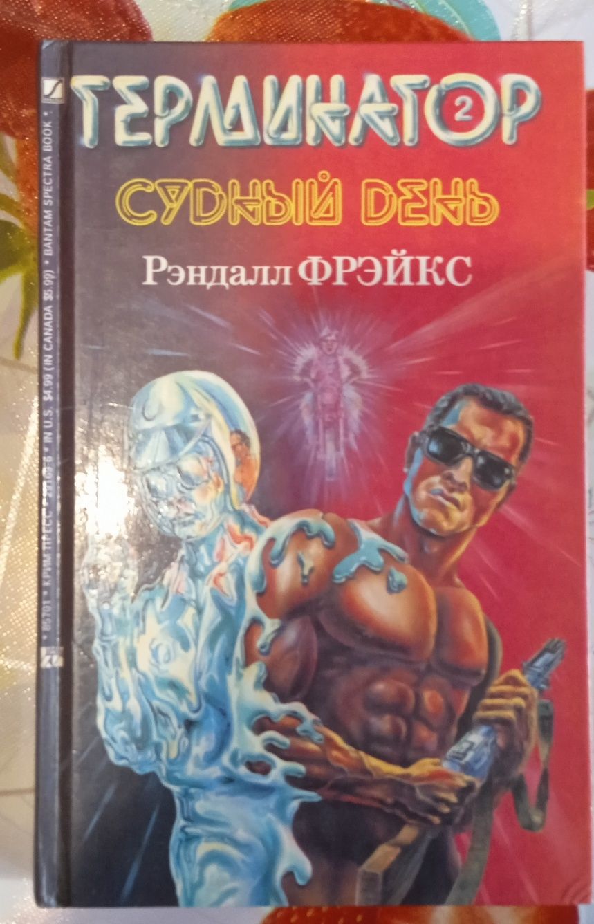 Книги художні, українською та російською