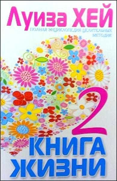 Книги: по эзотерике, медитации, йоге, детские. Книги все новые.