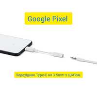 Переходник для Google Pixel Type-C на 3.5mm з ЦАПом Аудиокабель