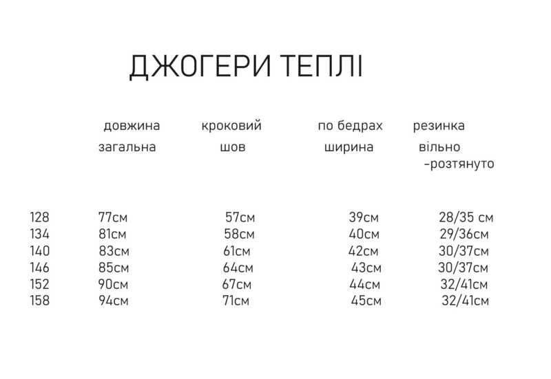 Джогери штани демісезонні нв весну  непромокаємі дитячі ,  Soft Shell