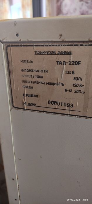 Морозильная камера