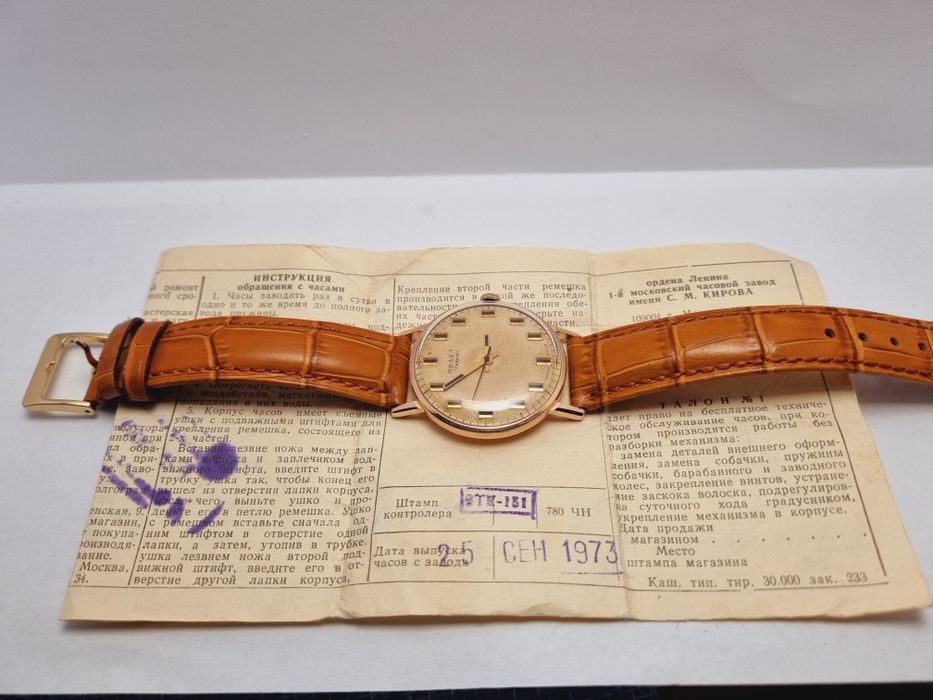 Золотые часы полет