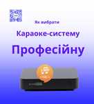 Професійні караоке-системи EVOBOX / Club / Plus / Pr / EVOLUTION PRO 2