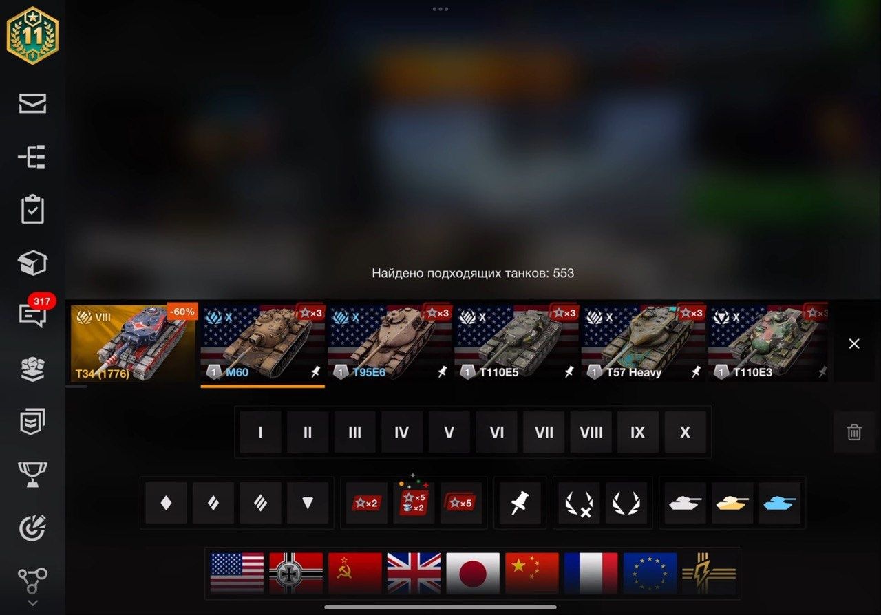 Продам почти прес аккаунт Wot Blitz 550 + танков.