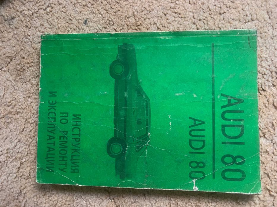 Посібники по обслуговуванню авто