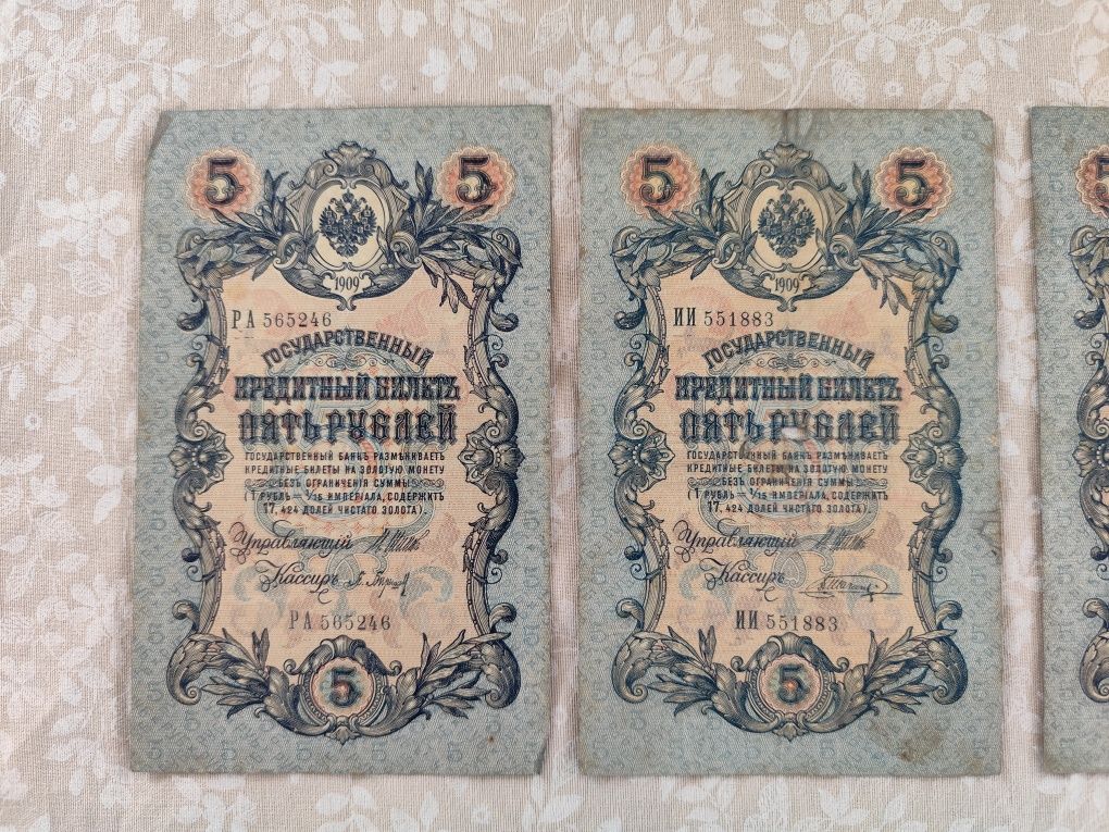 5 rubli 1909 rok banknot kolekcja