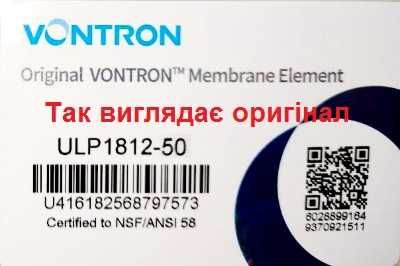Мембрана Vontron ULP 1812-50 для обратного осмоса.